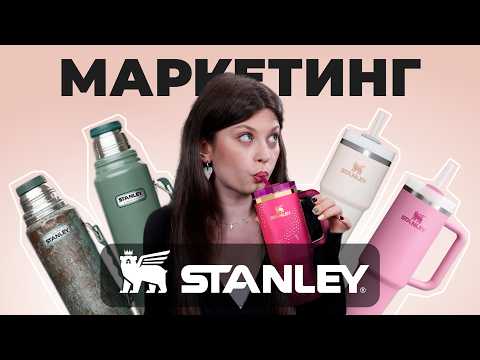 Видео: Stanley Cup — как люди сходят с ума из-за термосов