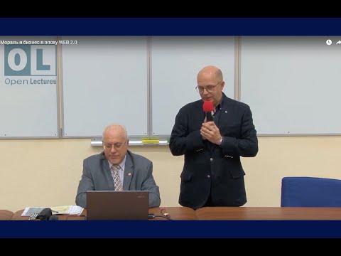 Видео: ЛИПСИЦ. МОРАЛЬ И БИЗНЕС В ЭПОХУ WEB 2.0