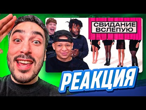 Видео: РЕАКЦИЯ НА 2DROTS ВЫБИРАЮТ СЕБЕ ДЕВУШКУ