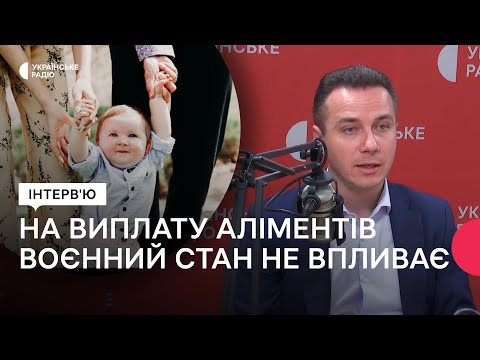 Видео: Як стягують аліменти з військових, безробітних, тих хто за кордоном