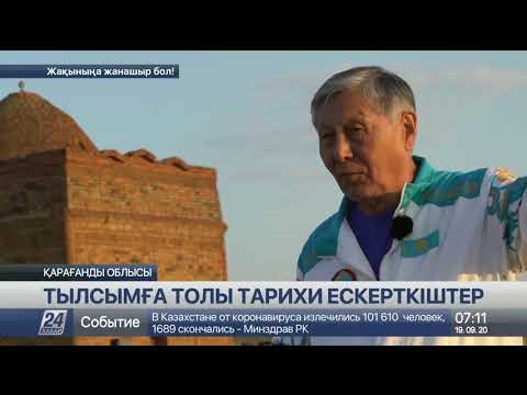 Видео: «Бабалар ізімен» экспедициясы Қарағанды өңіріндегі ерекше жерлеу рәсіміне тап болды