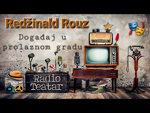 Видео: Redžinald Rouz - Događaj u prolaznom gradu (radio drama, радио драма)