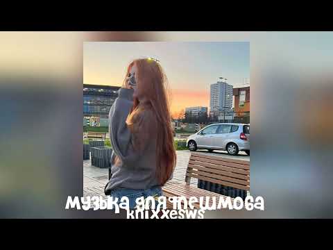 Видео: 💋 музыка для флешмоба 💋