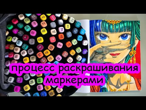 Видео: Итоги недели №59. Раскрашиваю маркерами аниме