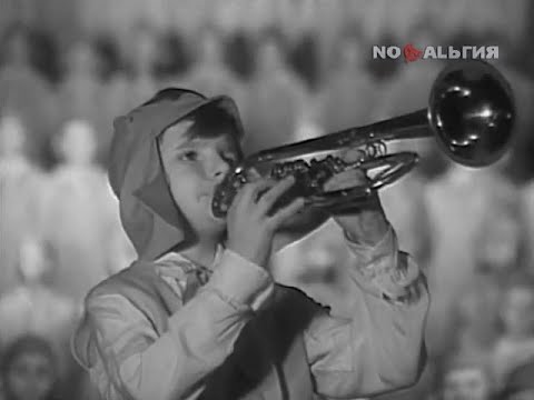 Видео: Фильм о Дворце творчества юных  Поют пионерские горны  1973
