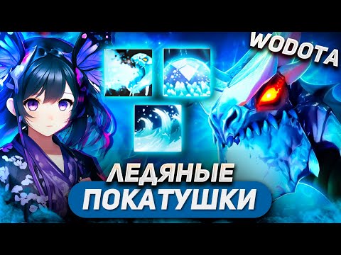 Видео: КАЙЧУ ТУПОРЫЛЫХ СИЛОВИКОВ / JAKIRO ИНТЕЛЛЕКТ / WORLD OF DOTA / SOLO