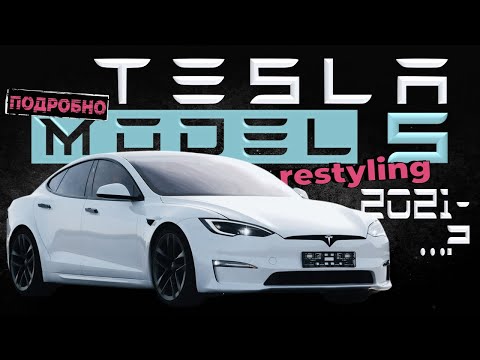 Видео: [ПОДРОБНО] Как снять обшивку двери со снятием стёкол Tesla Model S 1 Рестайлинг 2 ➤ Руководство