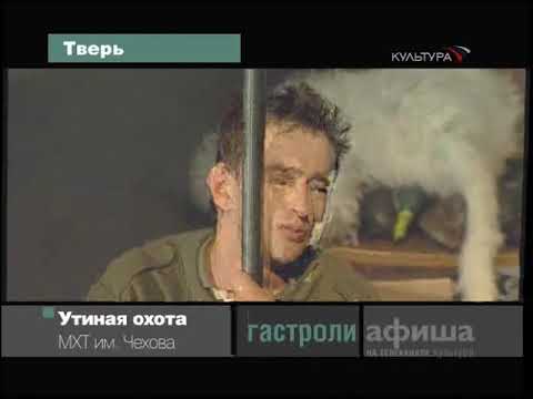 Видео: Окончание "Новостей культуры", прогноз погоды и афиша (Культура, 18.01.2007)