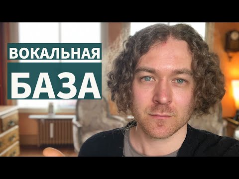 Видео: ПОЙМИ это, и будешь ПЕТЬ.