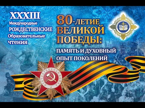 Видео: Видеоролик Открытие регионального этапа Рождественских чтений на Камчатке