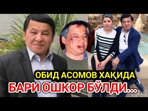 Видео: ХАЛҚДАН ЯШИРГАН СИРЛАРИ ОШКОР БЎЛДИ АЁЛИ АЙТИБ БЕРДИ. 