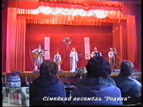 Видео: Народний сімейний ансамбль Момотів "Родина"(м.Ромни)
