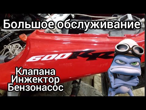 Видео: Honda CBR 600 RR, большое обслуживание..