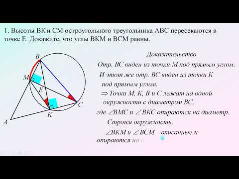 Видео: ОГЭ. Задачи на доказательство - 1