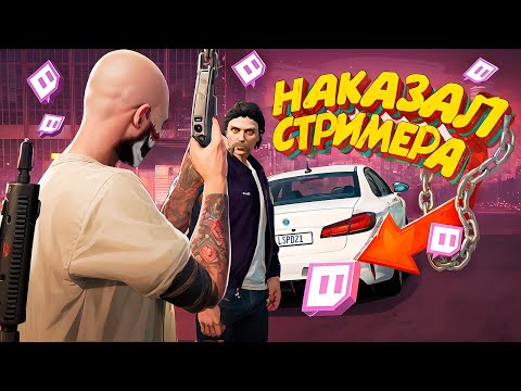 Видео: НАКАЗАНИЕ ЮНОГО ГЕТТО СТРИМЕРА И УГРОЗЫ УВОЛЬНЕНИЕМ НА ГТА 5 РП | GTA 5 RP