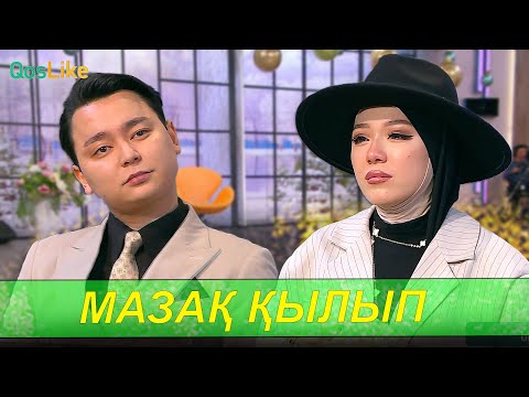 Видео: “Мені мазақ қылып отырсыз ба”