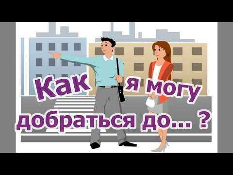 Видео: Быстрый иврит на слух (упражнения) / УРОК 5