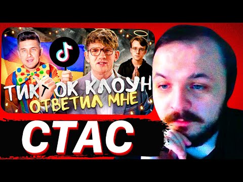 Видео: ЖМИЛЬ СМОТРИТ: ПРОШУ ПРОЩЕНИЯ У ПОРЕБРИКА / Стас Ай Как Просто