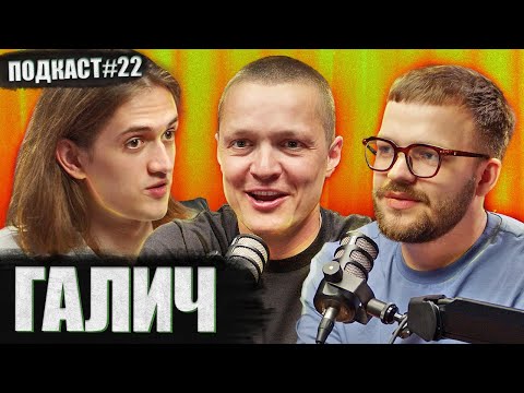 Видео: ЖЕНЯ ГАЛИЧ - новий альбом, ATLAS та справжній Рок-н-рол | Постійно поруч подкаст #22