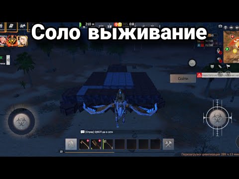 Видео: СОЛО выживание на Стандартном сервере (#1 часть) в Last island of Survival.#LIOS#LDRS#RustMobile
