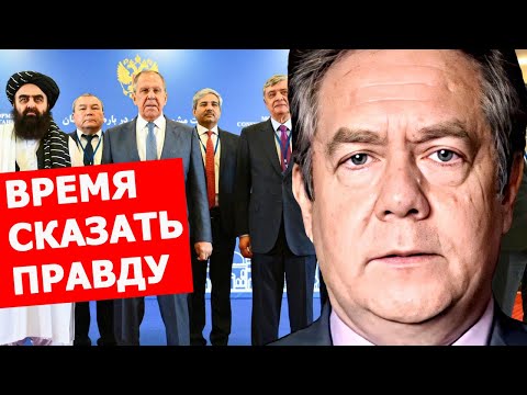 Видео: Николай Платошкин: Лавров прав? Можно ли вести дела с талибами?