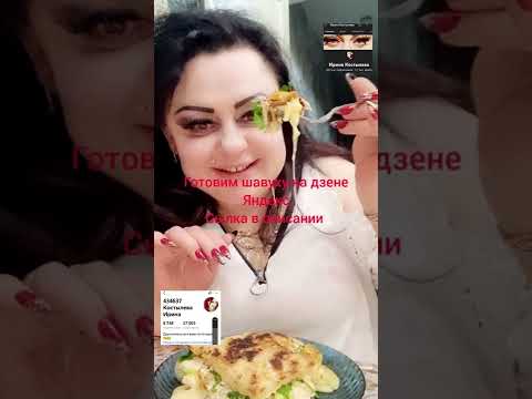 Видео: а у нас шаурма 🤣🤣🤣😊👍