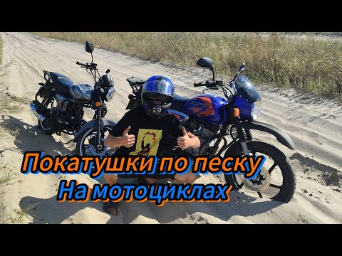 Видео: Покатушки по полям на мотоциклах Bajaj boxer 150 и Альфа 125. Упал с мотоцикла)