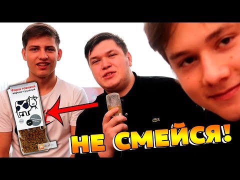 Видео: Попробуй не засмеяться с HypeR и Claynese челлендж! Засмеялся - проиграл!