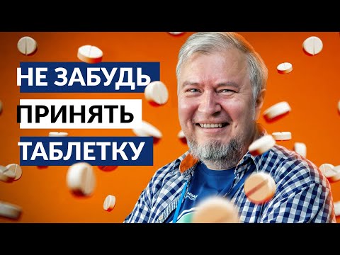 Видео: Алексей Водовозов о лекарствах