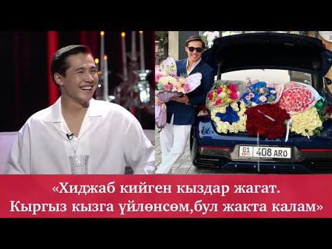 Видео: БИРЖАНГА УНАА БЕЛЕККЕ БЕРИШТИ🥳😍НУРАЙЫМ ТААНЫМАЛ БОЛУШУМА СЕБЕПКЕР