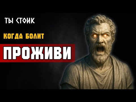 Видео: Когда ЖИЗНЬ БОЛИТ — не забывай, кто ты 😢💪