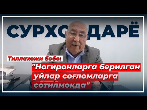 Видео: Негатив 601:   "Пахта режасини қандай бажарганингизни ҳамма билади, жаноб ҳоким Улуғбек Қосимов!"