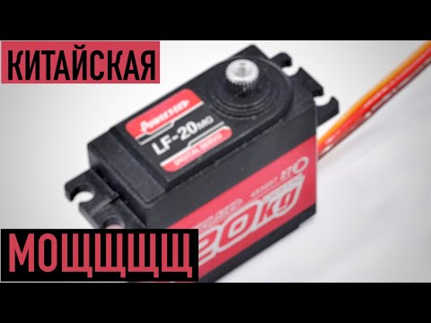 Видео: TEST POWER HD ЭТАК КИТАЙСКАЯ СЕРВА МЕНЯ УДИВИЛА! ТЕСТ НА СТЕНДЕ