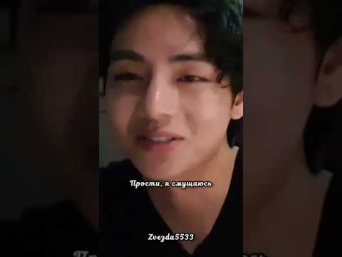 Видео: Моя хрустальная мечта#taehyung #김태형 ❤❤❤