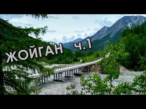 Видео: Минеральные источники Жойган (Чойган). Часть 1. Начало.