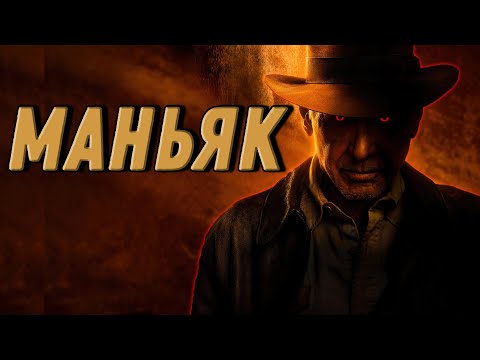 Видео: Археолог с хлыстом… и телегой трупов: тёмная правда об Индиане Джонсе