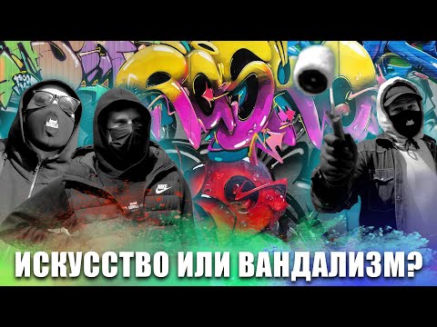 Видео: Как нарисовать граффити? RASKO научит!