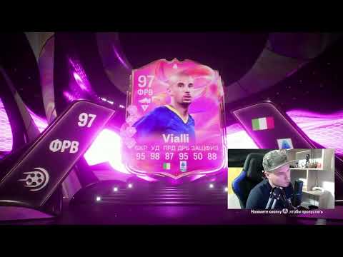Видео: Паки из магазина EA FC 25 || Реально ли что поймать? Ответ тут 
