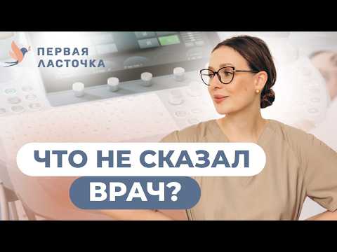 Видео: Беременность по триместрам: полный гид от врача. Обследования, самочувствие и важные моменты