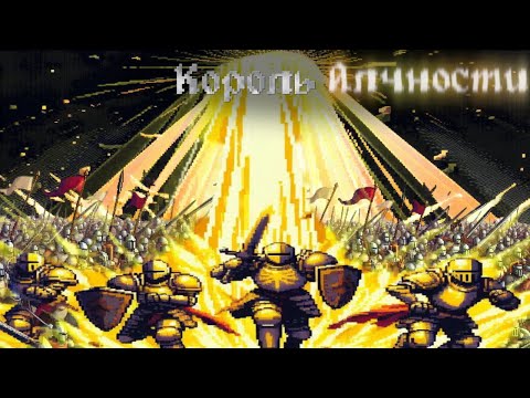 Видео: Испепеление лучами! 9kings
