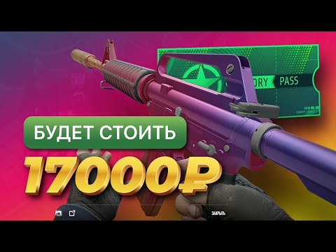 Видео: M4A1-S УПАДЕТ до 17к💔ФИЛЕРЫ ВЗЛЕТЯТ🐱‍👤BOOSTY в описании