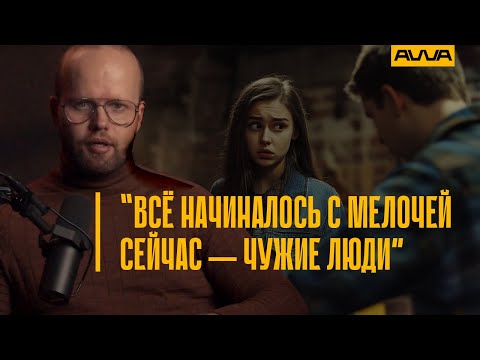 Видео: 5 ступеней от любви до равнодушия. На какой ты сейчас?