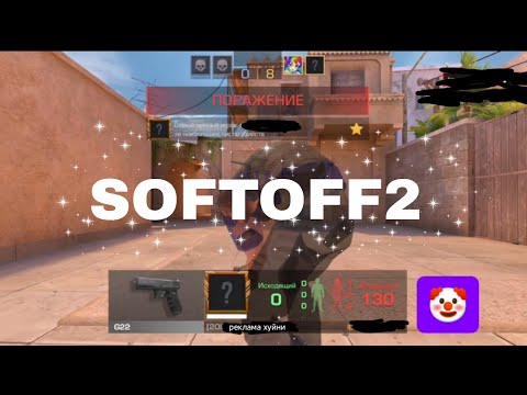 Видео: играю против читаков