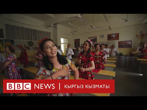 Видео: Кытай бизге көргөзгүсү келбеген уйгурлардын сүрөттөрү - BBC Kyrgyz