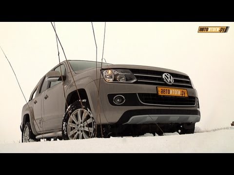 Видео: Volkswagen Amarok Тест-Драйв