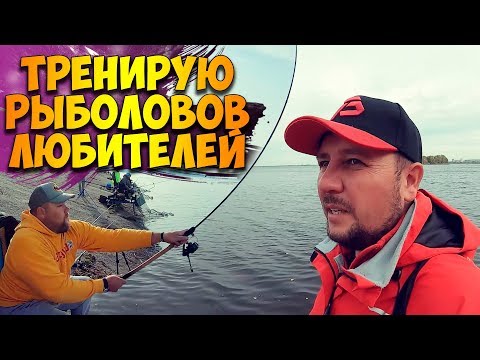Видео: Рыбалка с подписчиками! Фидерные соревнования - тренирую рыболовов любителей!