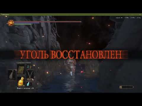 Видео: dark souls 3 боссфайт на чемпиона гундир