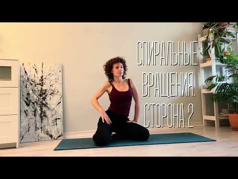 Видео: Пятиминутка на раскрепощение и укрепление таза, подвижность спины и плеч.