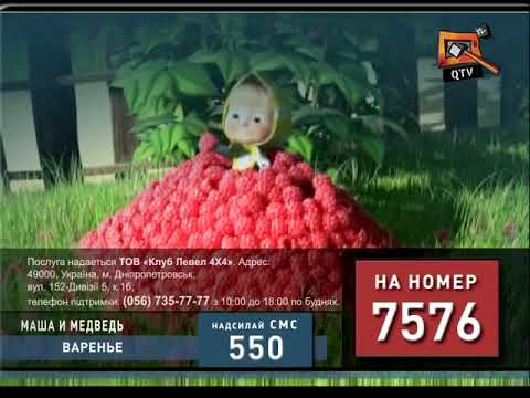 Видео: Мобильный киоск QTV (09.2011)