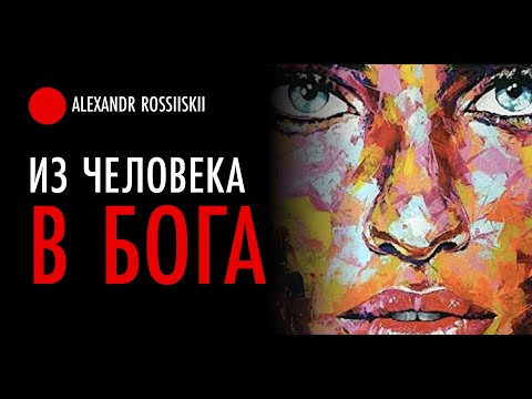 Видео: 8 ступеней до высшего Я. Все уровни владения Скрипт-кассетами